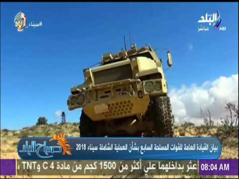عاجل بيان رقم 7 للقوات المسلحة
