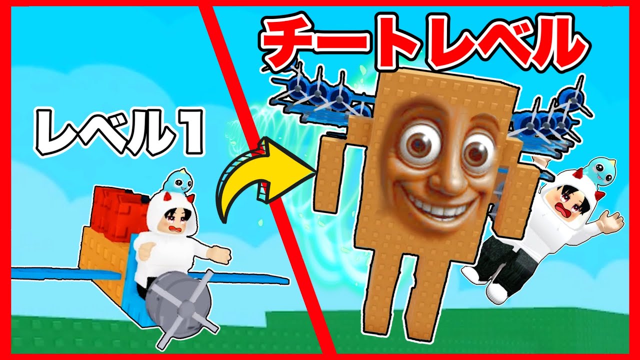 Build Brainrot's plane and aim to become the strongest in Roblox