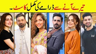 Tery Any Sy Drama Cast Real Names | Drama Actors Real Namr Tery Any Sy Epi 2 3 4 5