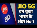 Jio makes profit of 5583 crore in just 3 months  jio5gbignews