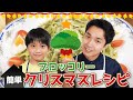 冬にぴったり★ブロッコリーのファルファッレ【野菜ソムリエの時短レシピ】