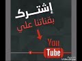 جديد الشاب يوسف و أسامة أفضل أغاني راي 