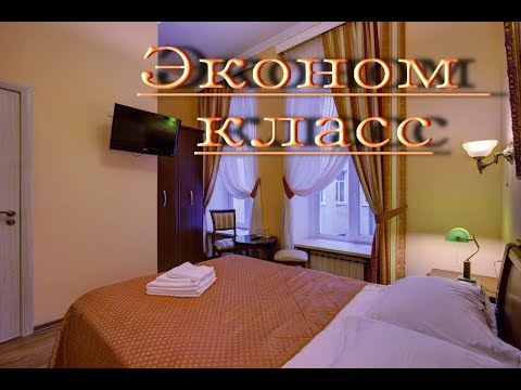 Video: Kako Izbrati Hotel V Ekonomskem Razredu V Sankt Peterburgu