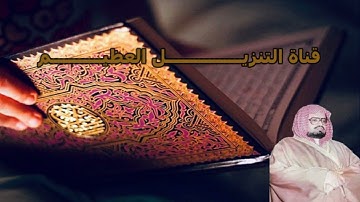 علي جابر  سورة الاحزاب جودة عاليه | Ali Jaber Sourat Al Ahzab HD