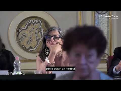 הצהרות אנטי ישראליות מזעזעות בפרלמנט האיטלקי מכלכלן הבנק העולמי 