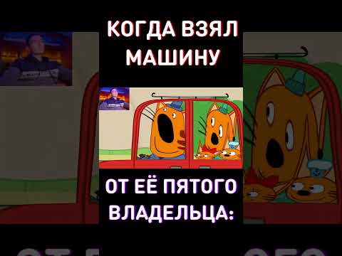 Странная машина... RYTP Три Кота