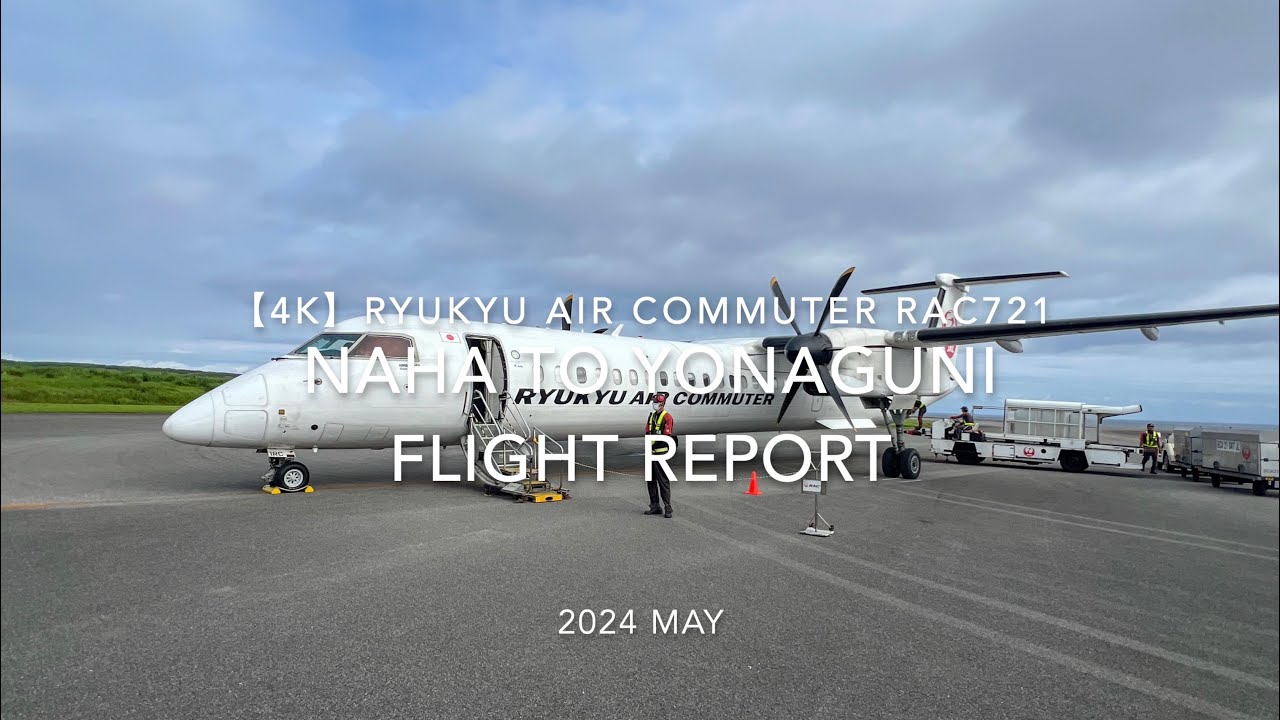 Flight Report 4K】2024 MAY RYUKYU AIR COMMUTER RAC721 NAHA to