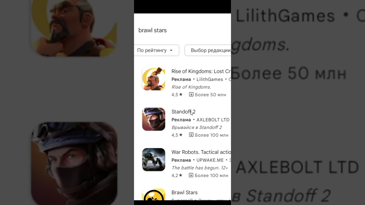 BRAWL STARS! СКАЧАТЬ!