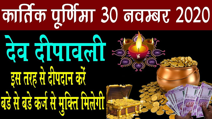कार्तिक पूर्णिमा गंगा स्नान : देव दीपावली - इस तरह से करे दीप दान # Kartik Purnima 2020 | Ganga Snan