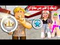 فيلم روبلوكس تركتنى لاني فقير متعرفش اني امتلك ال VIP في السر انتقمت منهم وادتهم Banned فيلم روبلوكس تركتنى لاني فقير متعرفش اني امتلك ال VIP في السر انتقمت منهم وادتهم Banned