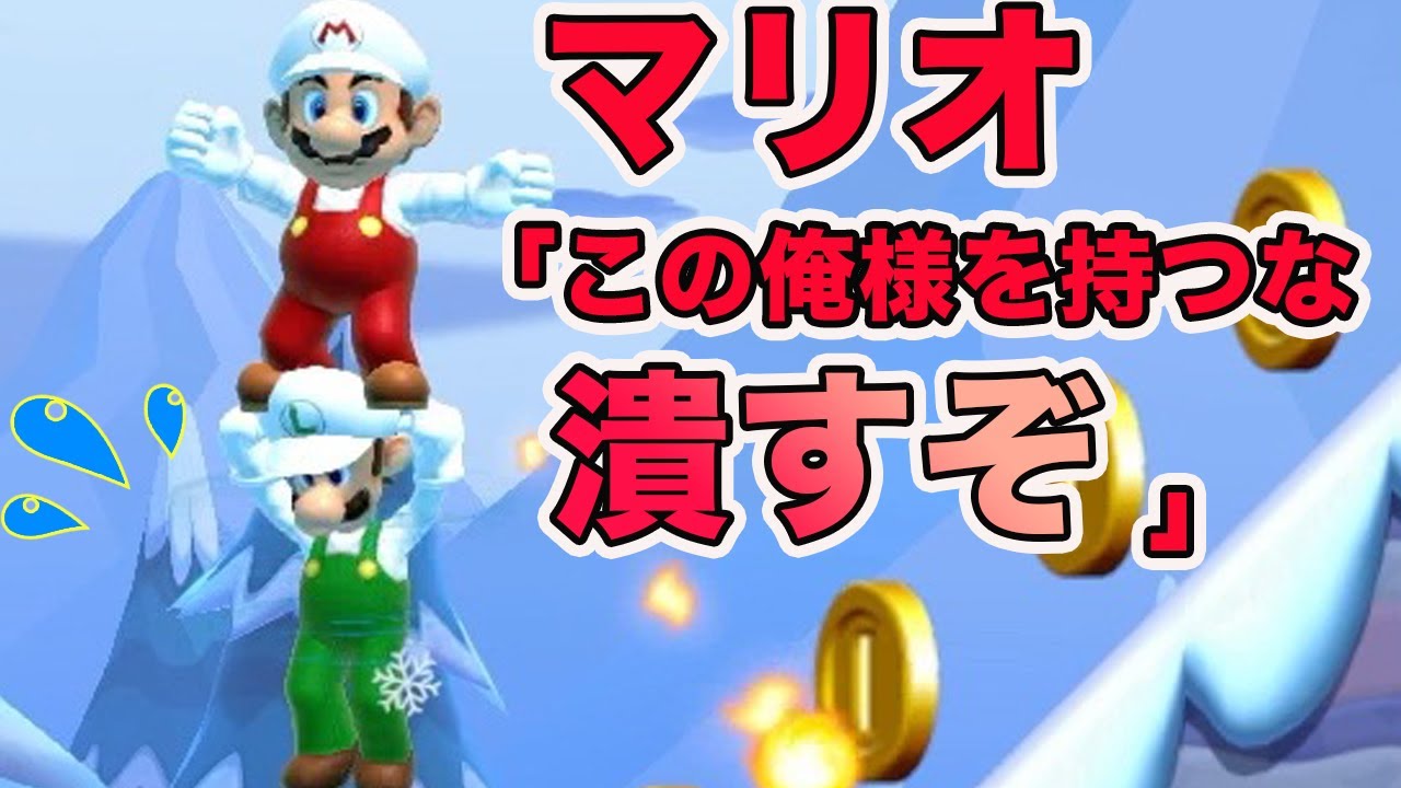 このマリオ怖すぎる