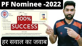 How to add nominee in EPF account(e-nomination) online 2022  | pf account me nominee kaise add kare