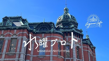 水曜プロト 第5回「初学者がChatGPTにp5.jsを教えてもらう」(2023-2-22)