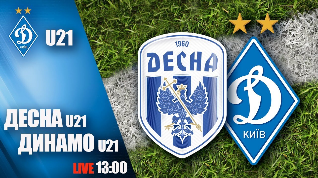 Chu Desna Chernigiv U21 Dinamo Kiyiv U21 0 9 Uves Match Youtube