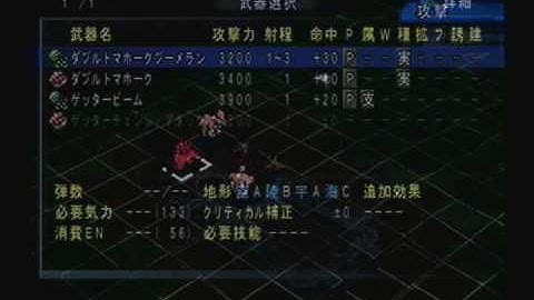Super Robot Taisen MX Playthrough - Stage 28, Part 4