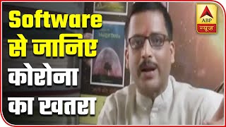 Astrologer Claims His Software Can Tell How Safe Are You From Corona | ABP News screenshot 1