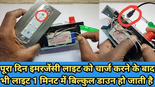 emergency lights || led lights || how to repair emergency light at home || emergency light battery screenshot 1