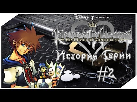 Video: Retrospektiv: Kingdom Hearts • Sida 2