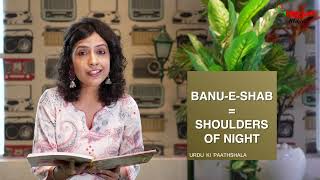 Chalne Ka Hausla Nahi - Parvin Shakir Urdu Ki Pathshala Sayema