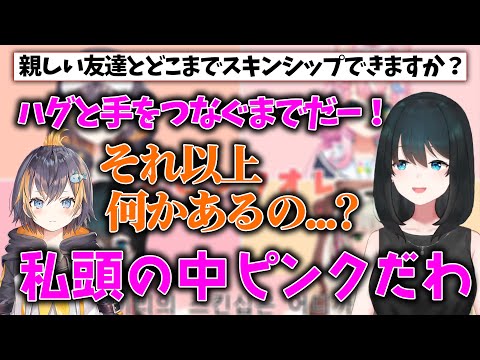 【ハグ以上…？】頭の中ピンクな若女将【にじさんじ/切り抜き/小野町春香/Petra Gurin/Miyu Ottavia/Yang Nari】