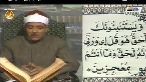 غادر الدنيا قليلا مع الحنجرة الذهبية الشيخ#عبد_الباسط_عبد_الصمد من سورة يونس فيديو ملون ومقروء