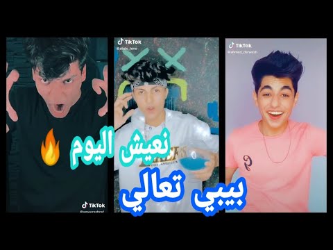 تجميعة ميوزكلي على مهرجان بيبي تعالي نعيش اليوم غيرنا النشاطات بقينا نطير طيارات