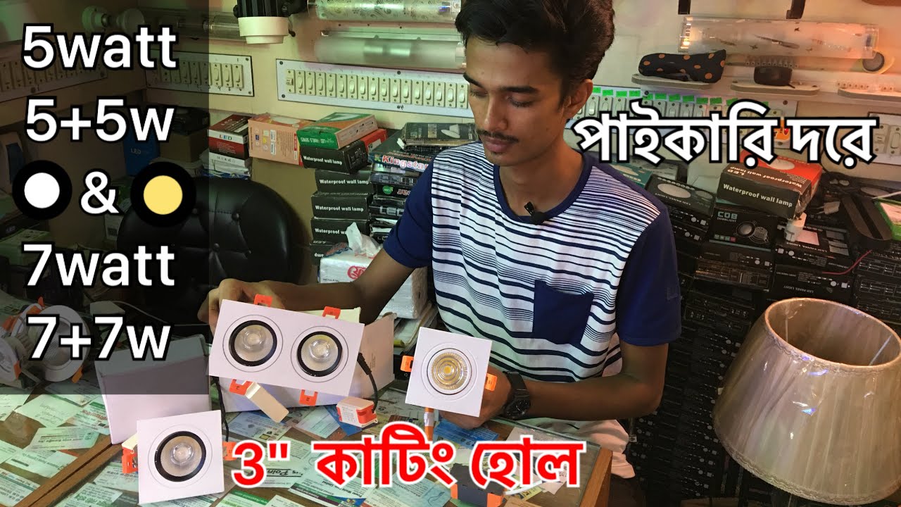 Led spotlight price in Bangladesh.Pvc cutting downlight spotlight bd