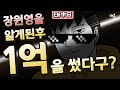 [V로그] 아이즈원 팬사인회 나들이 1부 (feat. 멤버들을 위한 선물)
