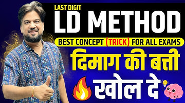 Best Method for All Exams | Math Tricks For Fast Calculation