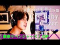 アニメ『東京リベンジャーズ』OP key -4 キー下げ【Cry baby - Official髭男dism 】歌ってみた。(cover by Jeity)