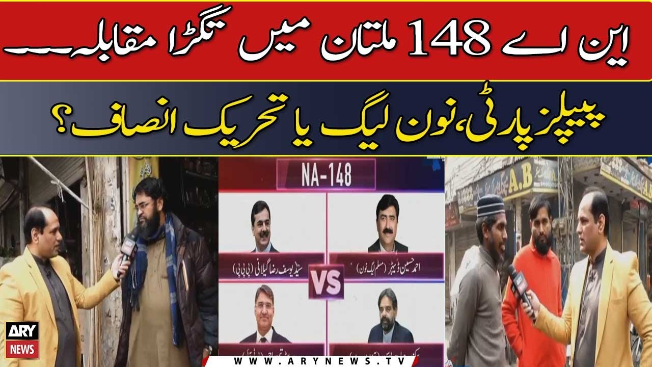NA 148 Multan Mein Tagra Muqabla...Peoples Party, Noon League Ya Tehreek-e-Insaf ?