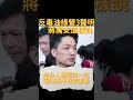 反毒油綠營3聲明　蔣萬安這樣說