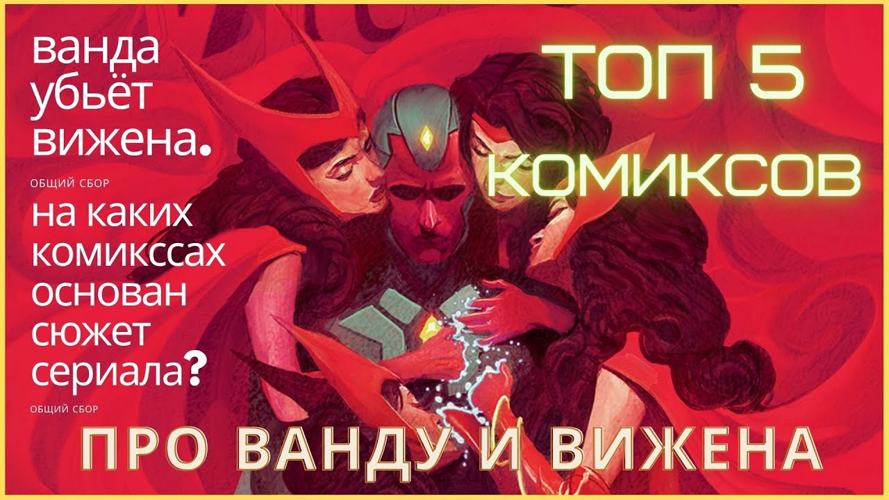 Генератор сюжета для комикса