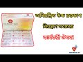 Telmidip 40/5 | Telmidip 80/5 উচ্চ রক্তচাপ নিয়ন্ত্রণে কার্যকরী ঔষধ