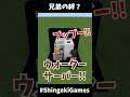 エレン vs ジーク【マイクラ伝言ゲーム】#進撃の巨人 #attackontitan #minecraft