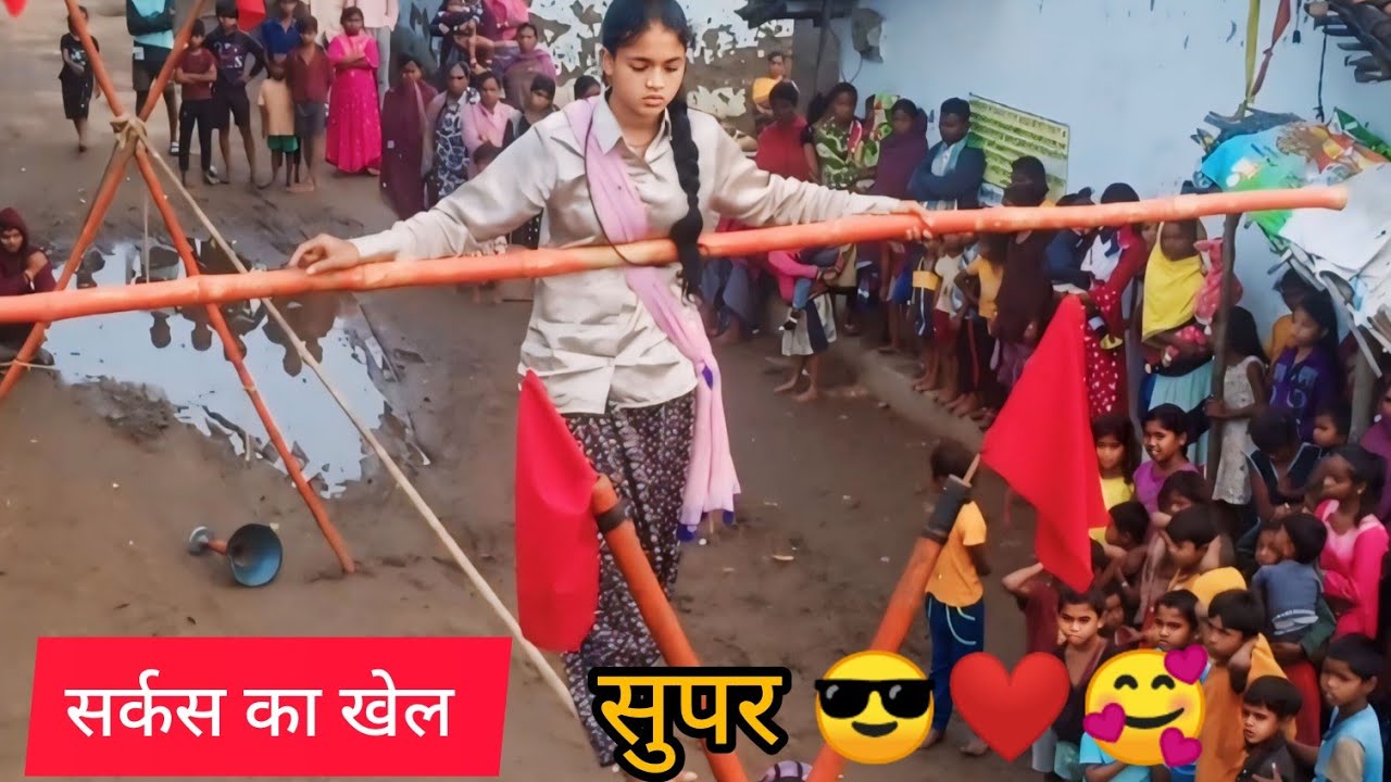 Good mornig सर्कस का खेल डोहेल2024-25 Sarks ka khel#Dohel#Jagmohanportivlogs