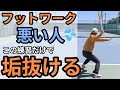 オープンスタンスでしか打てない人要注意⚠️