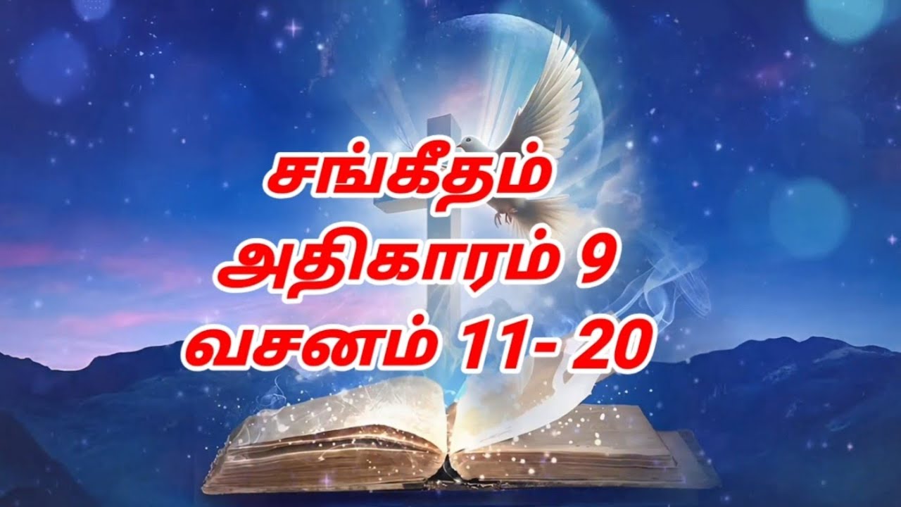 9 11 20 Psalm Chapter 9 11 20 YouTube 9-11-20-psalm-chapter-9-11-20-youtube