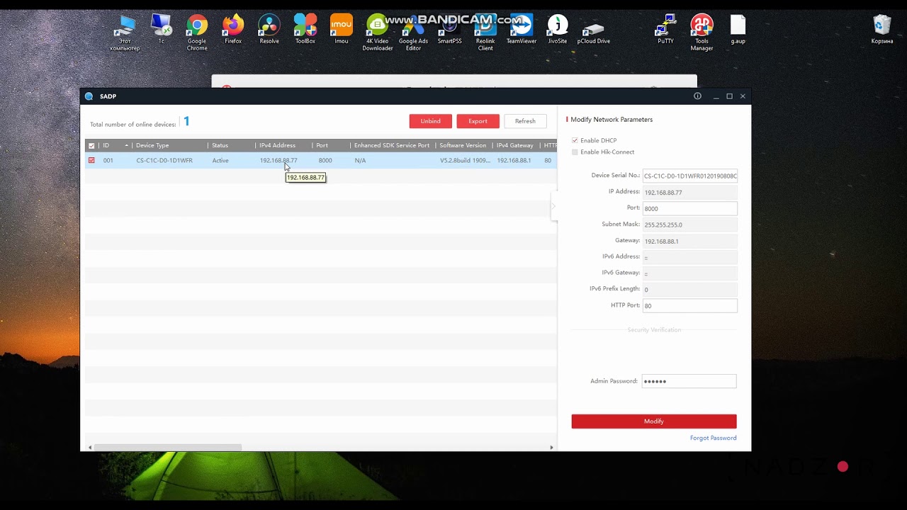 Rtsp admin. Добавление камеры Hikvision в EZVIZ. RTSP Dahua. Как подключить камеру EZVIZ В IVMS 4200.