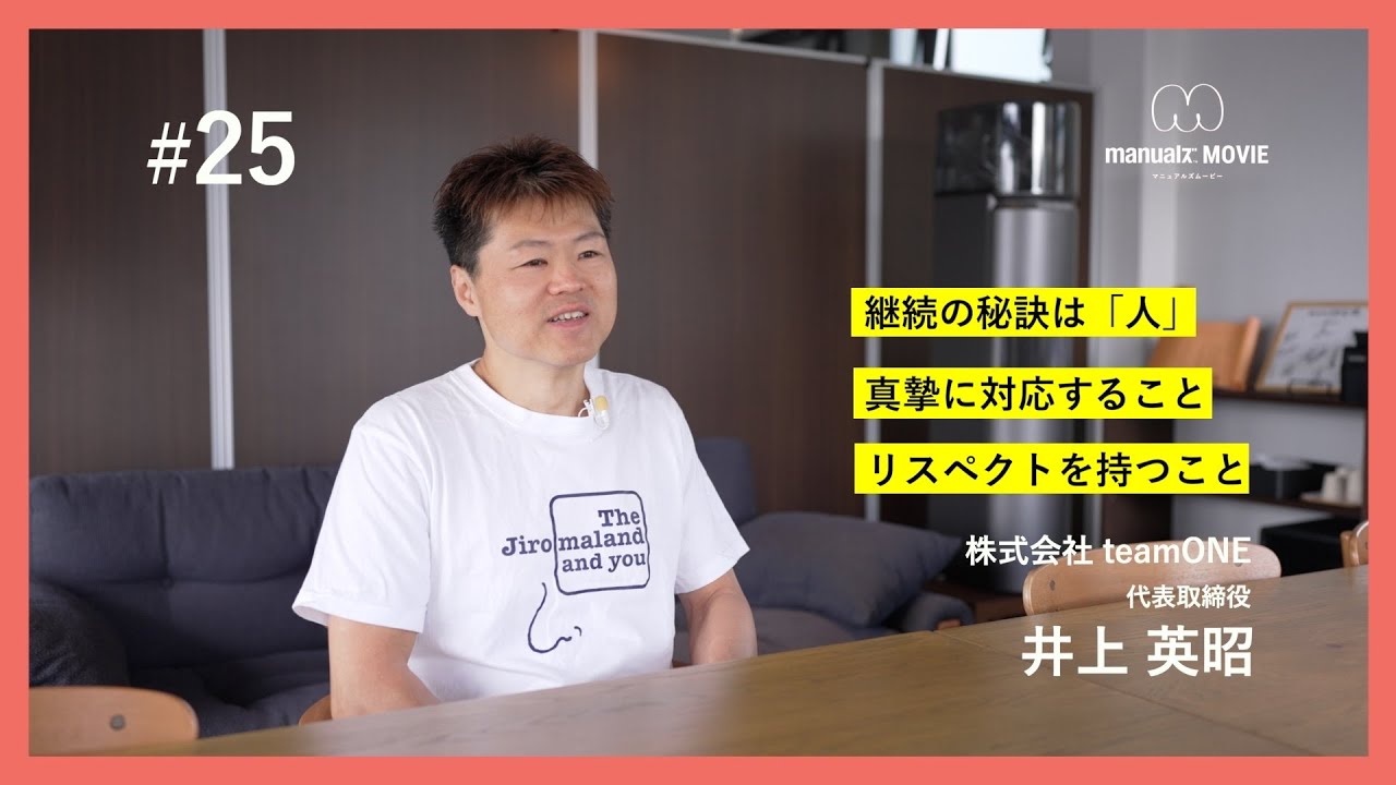 真摯 に 対応