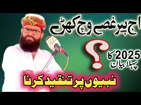 Peer Ahmad Raza Shah Bukhari New Bayan 2025 - YouTube