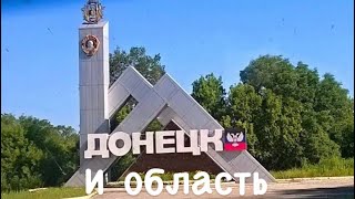 Донецк, Ясиноватая, Горловка, Докучаевск, Волноваха , таро расклад