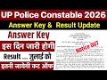 UP Police Constable Result 2026 Date | UP Police Answer Key/Result 2026 Kaise Check Kare