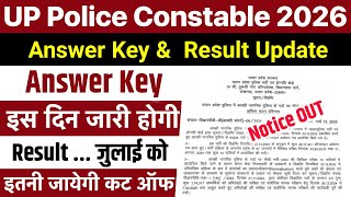UP Police Constable Result 2026 Date | UP Police Answer Key/Result 2026 Kaise Check Kare