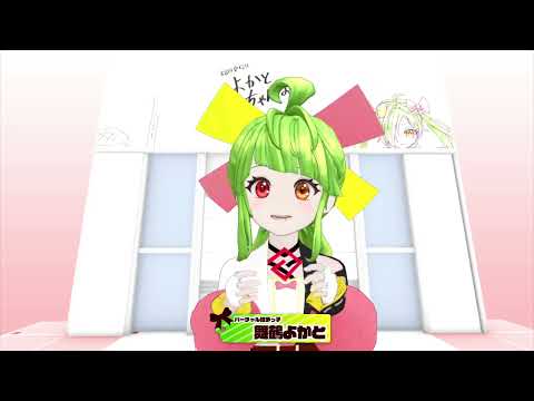 【お礼動画】博多マルイさんでの2日間のバーチャル接客本当にありがとう！！！ #博多マルイ #よかと福岡4周年祭