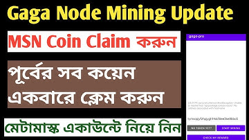 Gaga Node Withdraw Update | How to claim MSN Tocken | Claim Sepolia Faucet | Meson Network Update 🔥