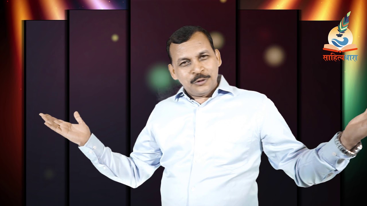 Dr. Arun Sagar on Sahityadhara Kavyaganga