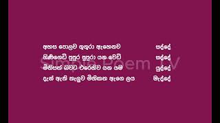 Poem O1 යම යුද්දේ Simple Poem TV