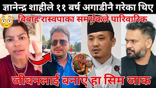Gyanendra Shahi got married 11 years ago. RSP supporters have made family life a mess.