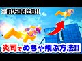 ヒロアカUR 裏技 炎司でめちゃくちゃ飛ぶ方法がヤバすぎたww ヒロアカUR 僕のヒーローアカデミアウルトラランブル ヒロアカ ヒロアカUR 裏技 炎司でめちゃくちゃ飛ぶ方法がヤバすぎたww ヒロアカUR 僕のヒーローアカデミアウルトラランブル ヒロアカ